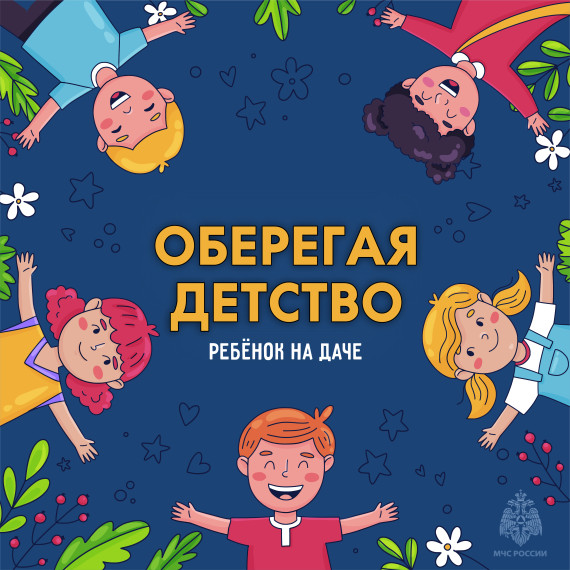 Предупреждение детской смертности.