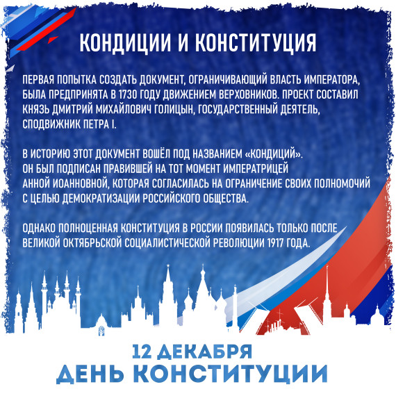 УМВД России по Курской области проводит акцию «День Конституции».